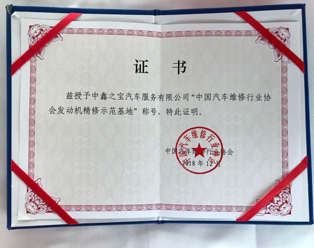 中鑫之宝发动机精修中心怎么样,中鑫之宝的发动机