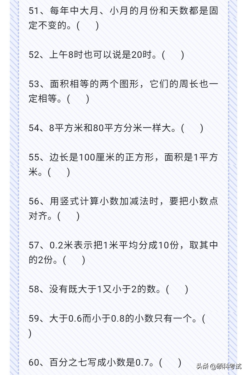 2022-2023期末考试试卷三年级数学,小学三年级数学下册考试试卷必考