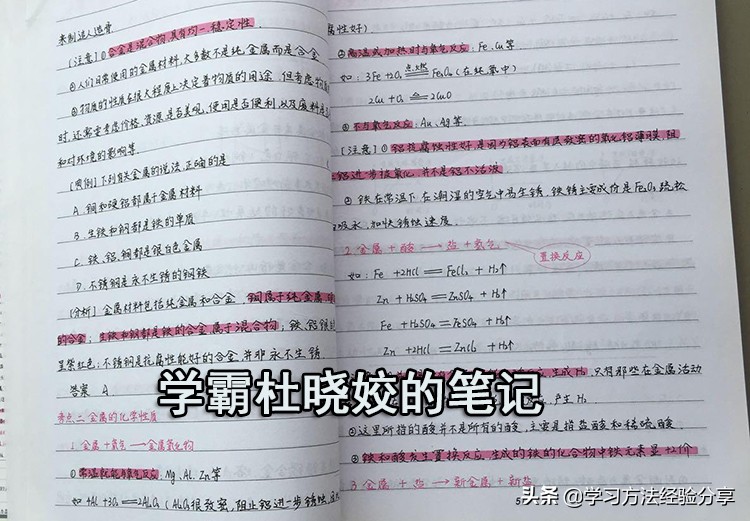 好成绩都是“整理”出来的，高分学霸杜晓姣教大家正确记笔记