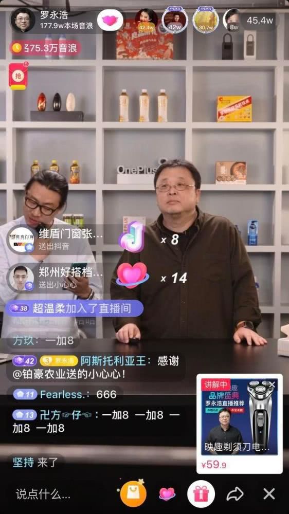 罗永浩男士剃须刀推荐2020,罗永浩直播间小米剃须刀