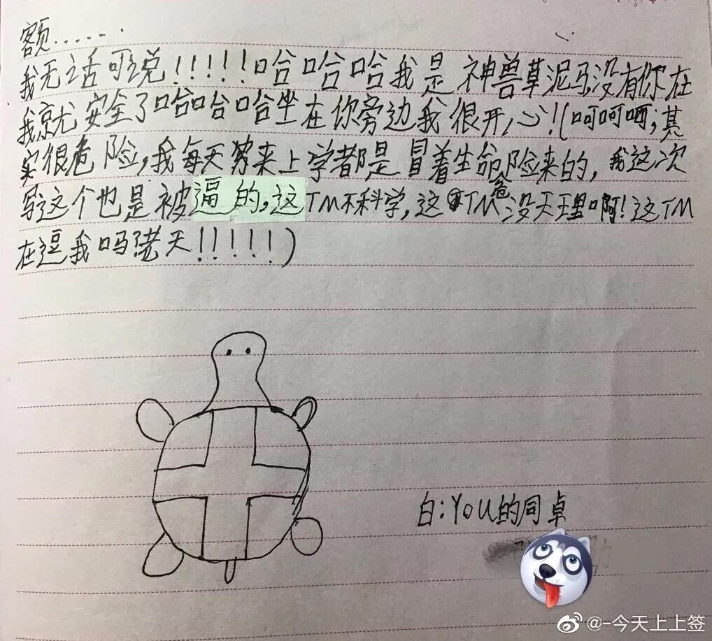 80年代同学录留言,同学录里的有趣留言