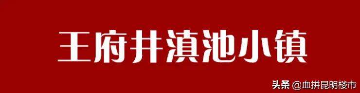 昆明最火的商业广场,昆明最好的商业模式