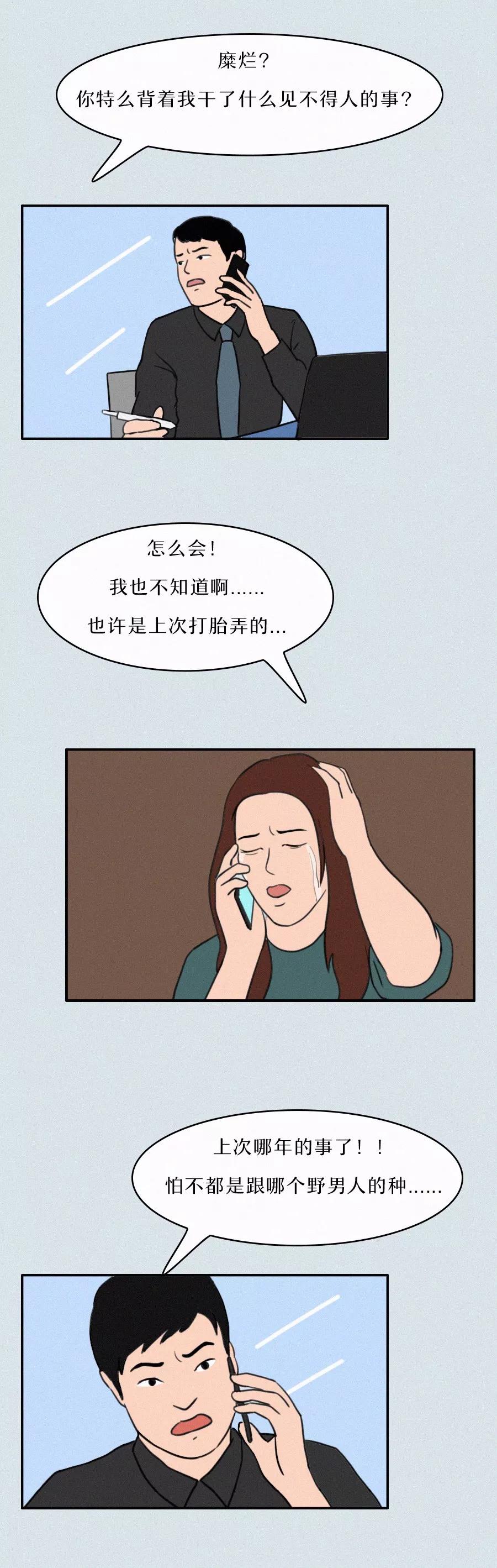 人流和药流的漫画,流产后治愈系漫画