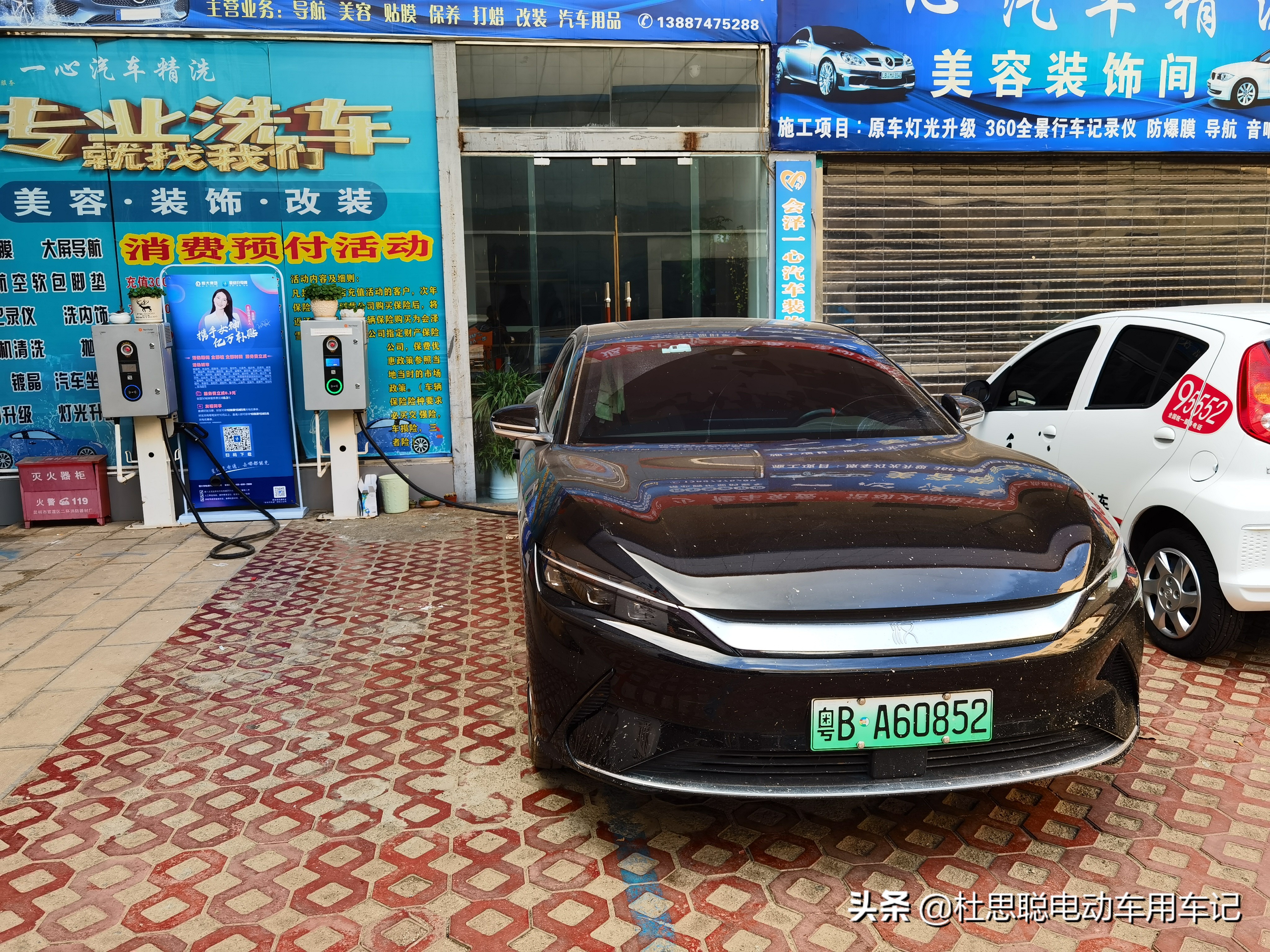 会泽汉ev维修,会泽汉ev创世版维修