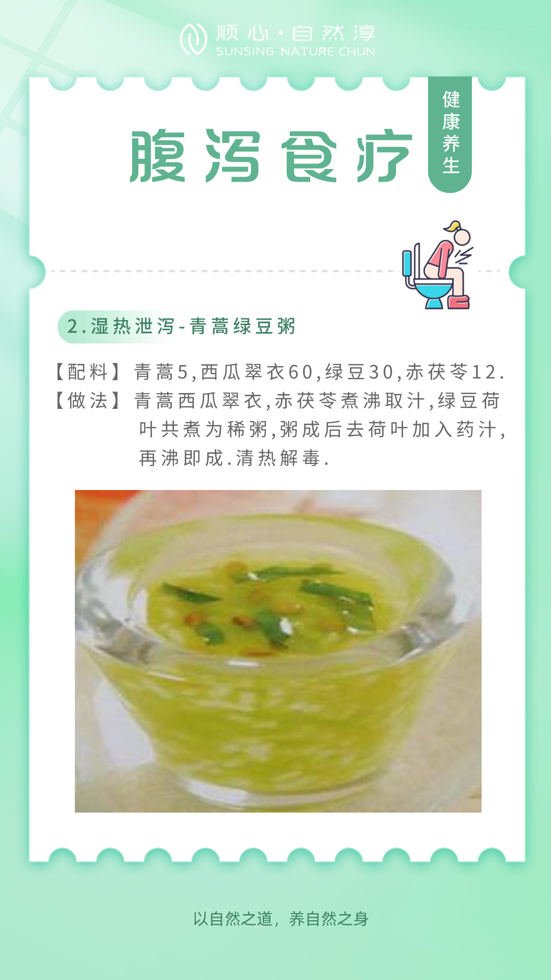 腹泻拉肚子推荐食疗方法,调理腹泻的食物食谱