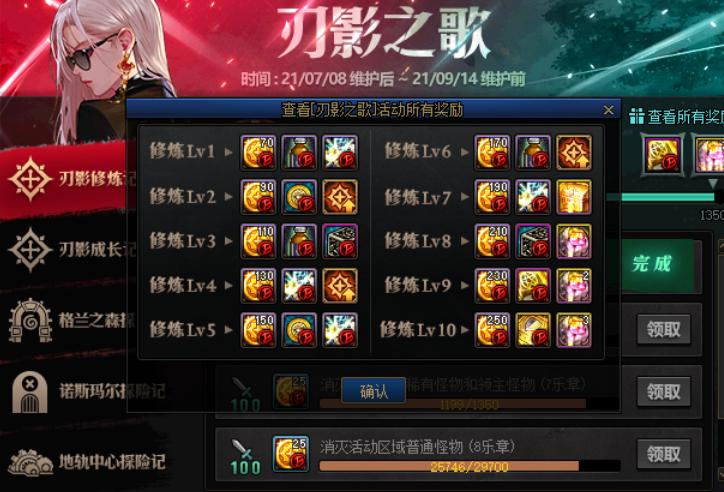 dnf急速成长选啥角色,dnf100版本回归后怎么快速成型