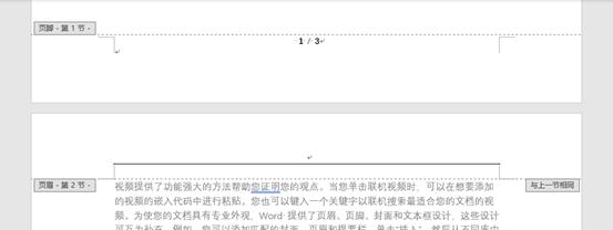 封面前两页页码怎么设置不显示,设置页码为什么只有一页有页码