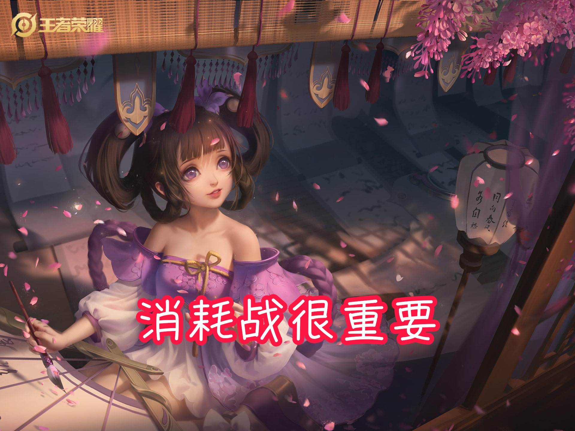 小乔新皮肤的视频,小乔新皮肤展示