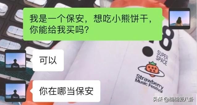 女生说喜欢吃甜食高情商回复,女生给你发我想吃小熊饼干