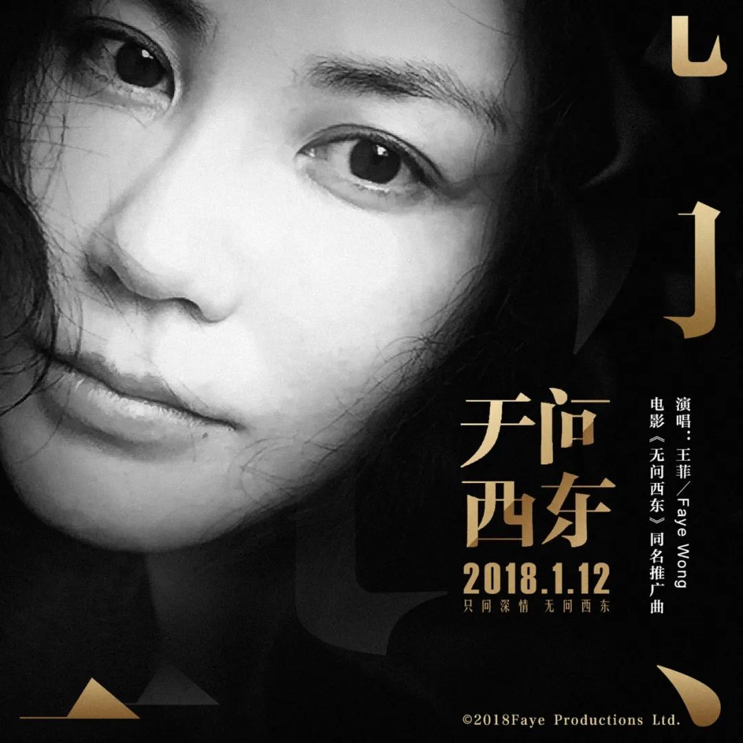 王菲匆匆那年最好听的十首歌,王菲的经典歌曲匆匆那年