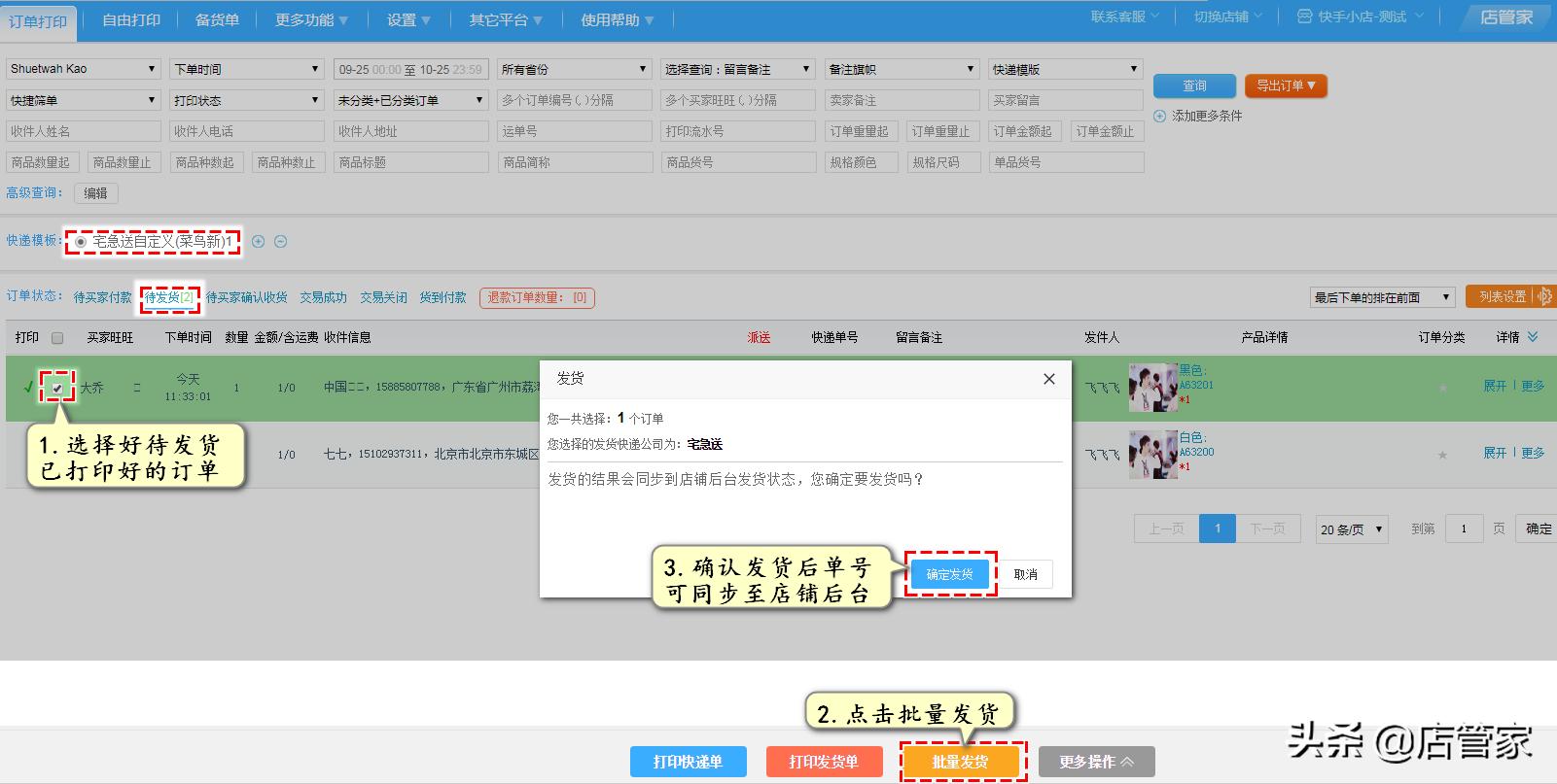 怎么批量打印多个pdf文件,阿里巴巴打印电子面单流程