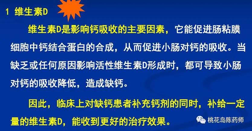 如何科学补钙更有效,如何科学补钙更利于钙吸收