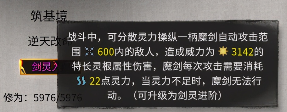 鬼谷八荒逆天改命怎么重刷,鬼谷八荒剑修逆天改命推荐顺序