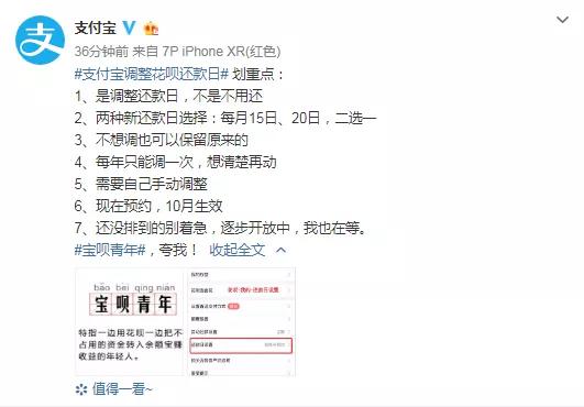 花呗还款日有几个选择,花呗可以自己选择还款日期吗