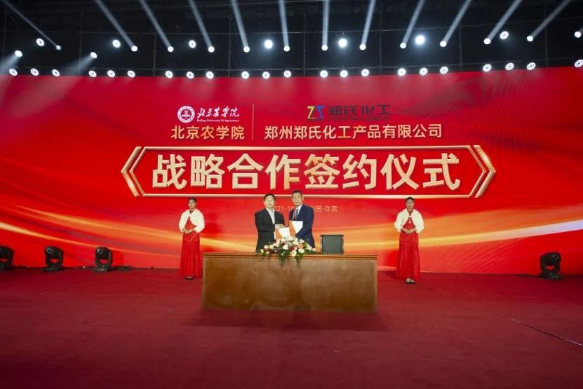 匠心智造初心致远,匠心智造郑氏化工