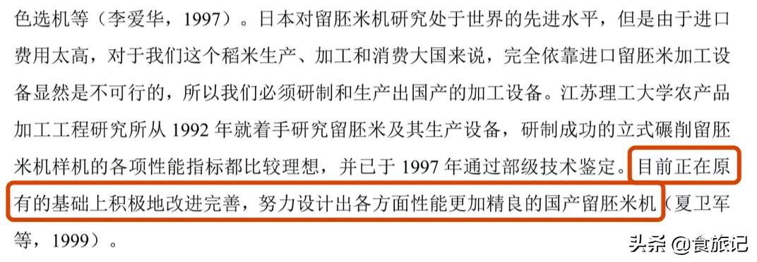 五常有机大米是不是智商税,有机大米是智商税吗