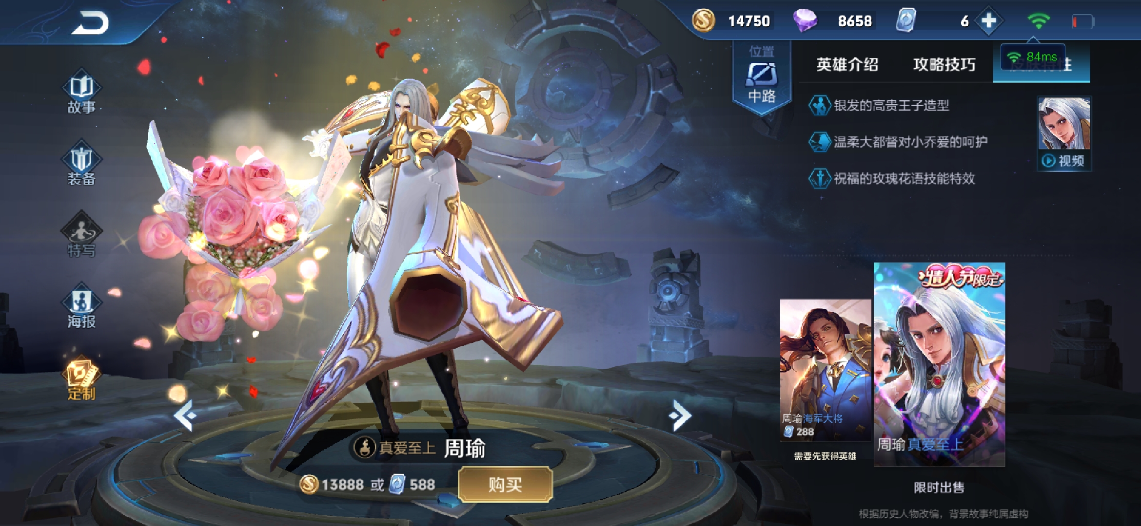 王者荣耀瑶和云中君的情侣皮肤,王者荣耀公孙离和李元芳情侣皮肤