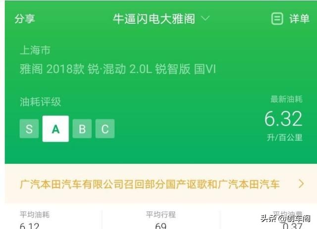十代雅阁车主真实感受,雅阁cvt变速箱有啥缺点