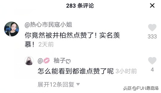 井柏然抖音小猪,井柏然给白敬亭送小猪佩奇