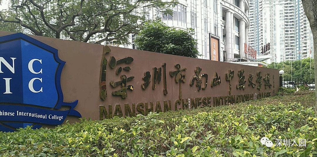 深圳前海学校,深圳前海新规划学校