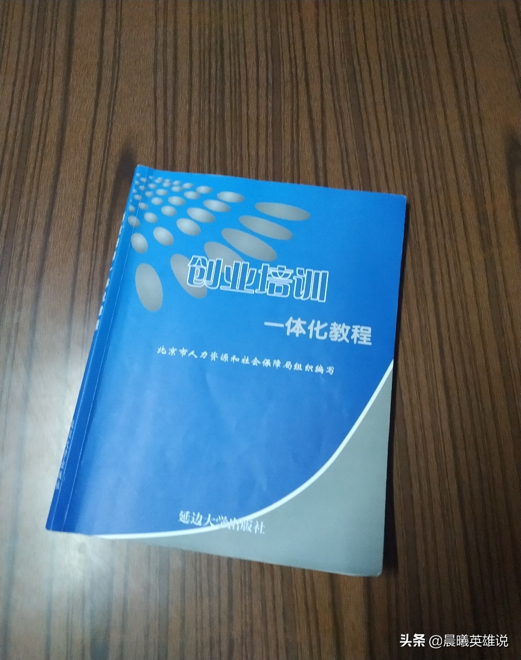 创业是我的本分,参加创业培训的感悟