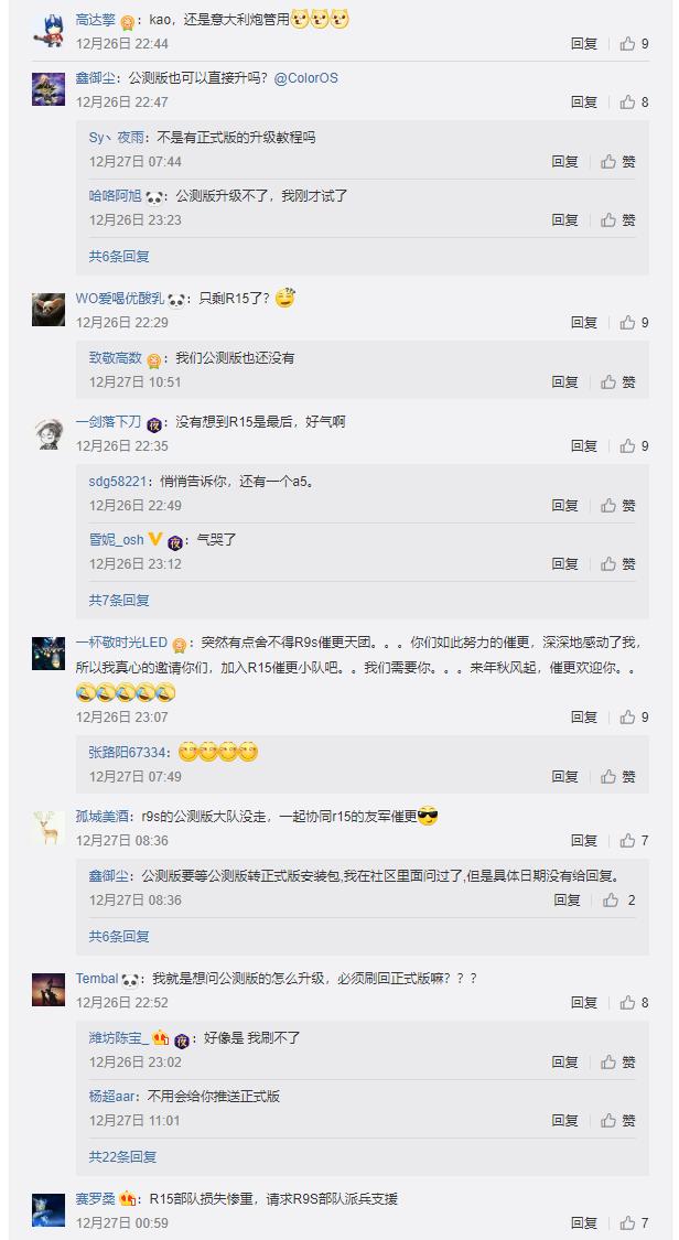 oppor9s升级安卓9.0公测版,oppor9s支持最新系统么