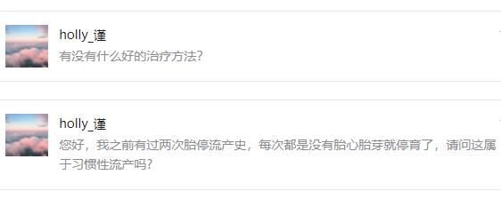 习惯性流产能保住么,孕期先兆流产怎么处理