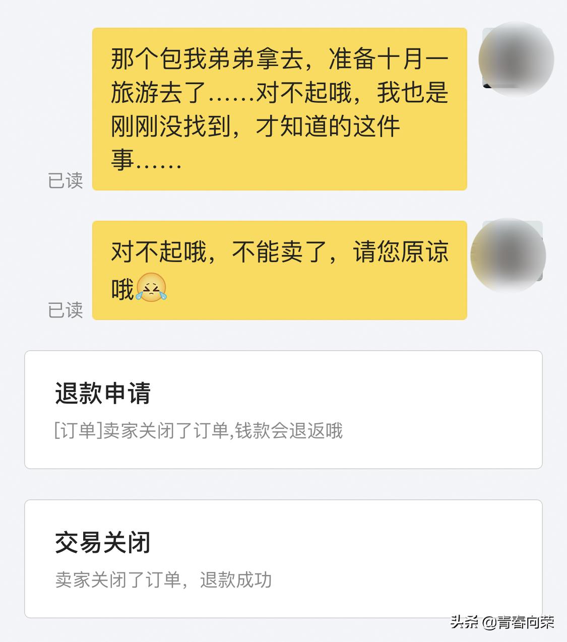 闲鱼操作流程及注意事项,闲鱼经验