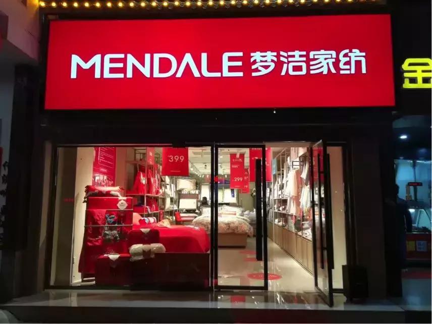 梦洁家纺领跑战略 (梦洁家纺如何解决线上线下的冲突)