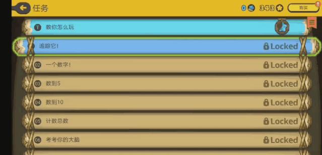 4-6岁儿童启蒙数学免费学习app,1-3岁宝宝数学启蒙app免费