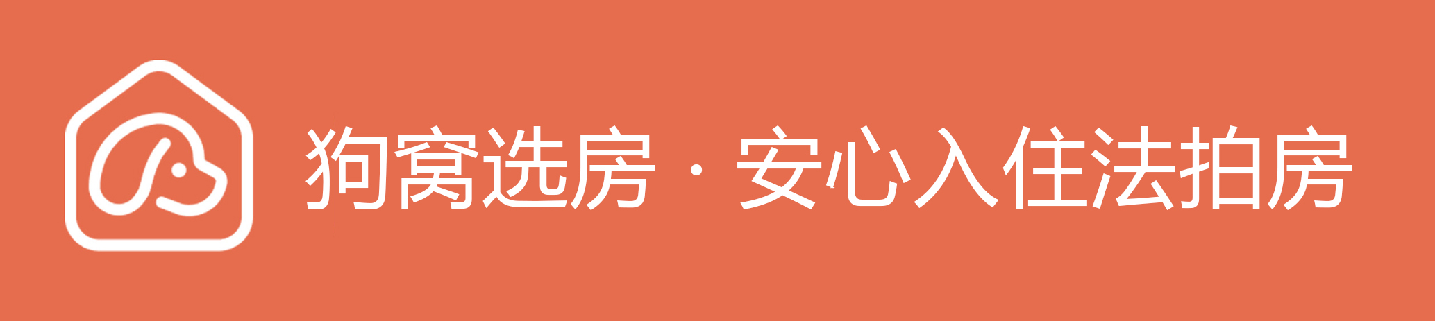 这五种房子不能随便买,这5种房子不能拆迁