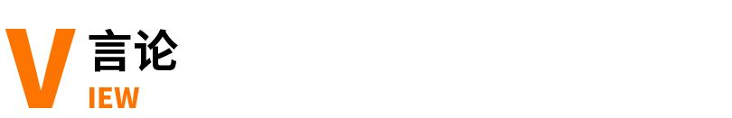 中行原油宝或存重大缺陷惹众怒；王思聪回应每小时666元陪练游戏