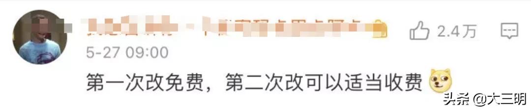 贵高铁票改签成便宜的会退差价吗,高铁票每张有一次免费改签机会吗