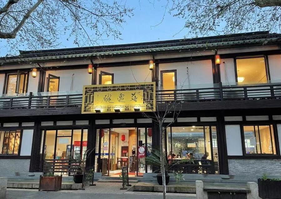 杭州杭帮菜博物馆,杭州杭帮菜博物馆蟹酿橙