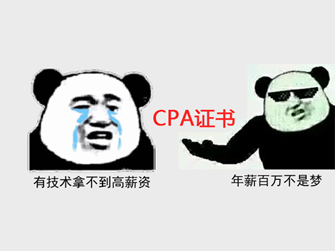 专科考会计专硕难吗,考cpa对于一个大专生有什么作用