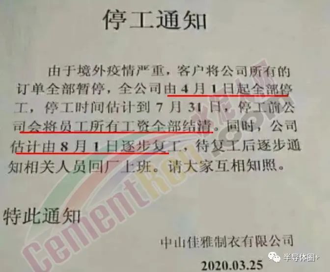 工厂停工放假最新通知,公司停工停产通知员工放假