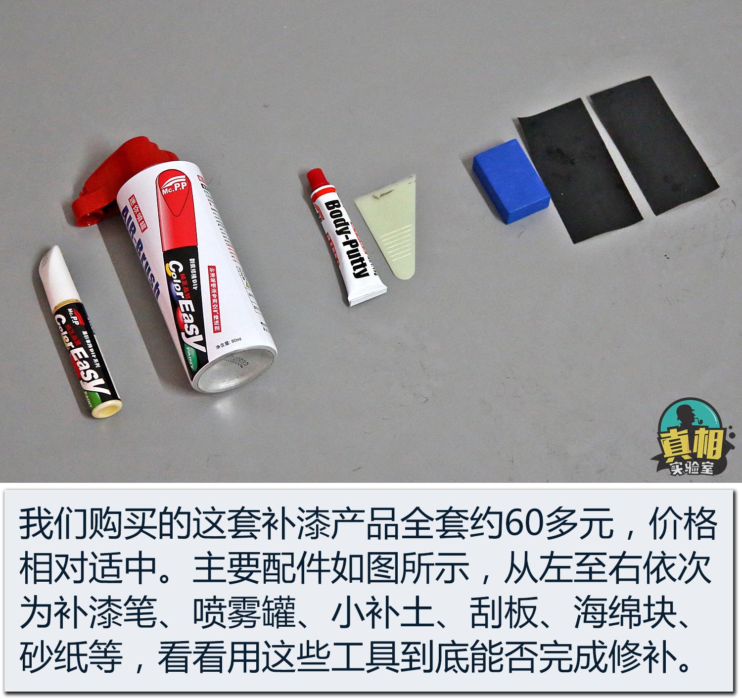 自己动手补漆神器,修理店的局部补漆靠谱吗