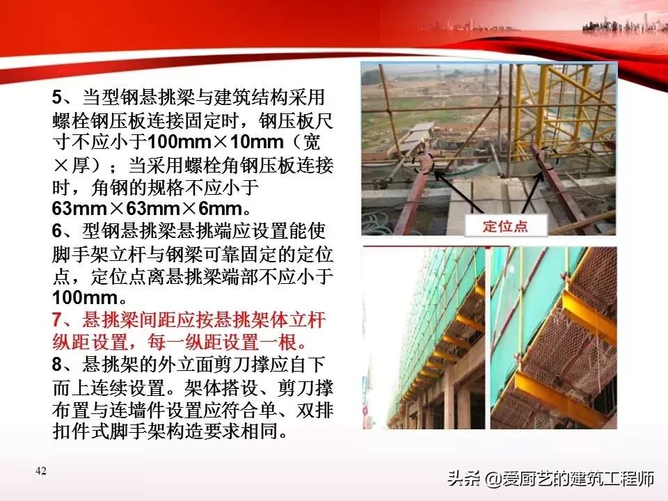 脚手架作业安全培训,脚手架安全培训教育视频