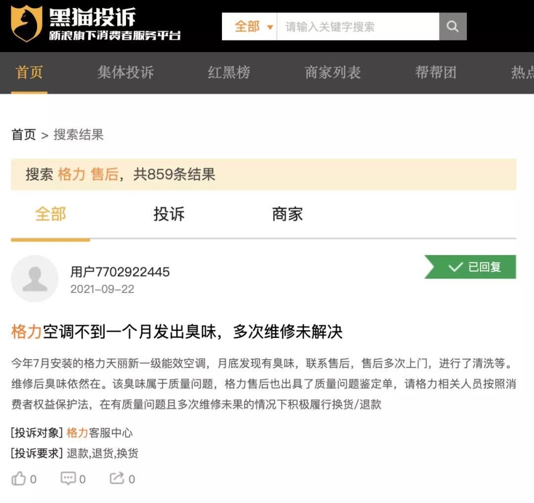 格力电器今天股价为何大跌,格力电器回应股价暴跌