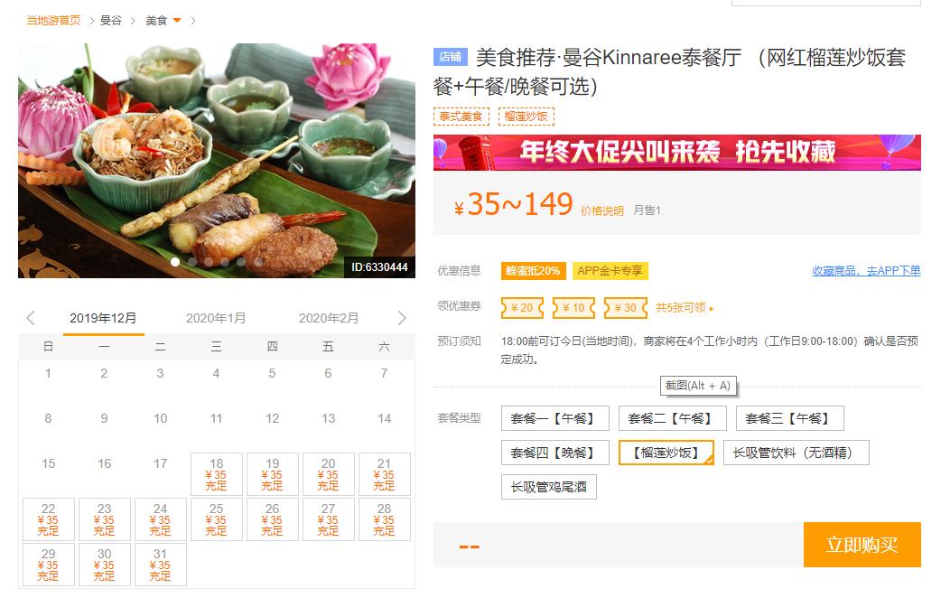 去泰国打工的真实生活,去泰国打工真实感受