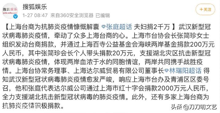 大s范玮琪口罩事件,范玮琪口罩事件真相