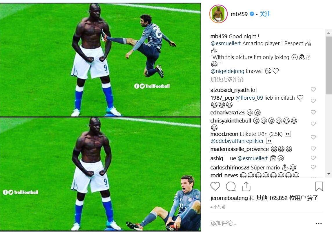 恶搞八神,恶搞巴神脱别人球衣视频