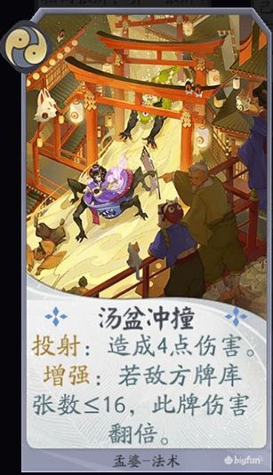 阴阳师百闻牌推荐恶心式神,阴阳师百闻牌孟婆卡组
