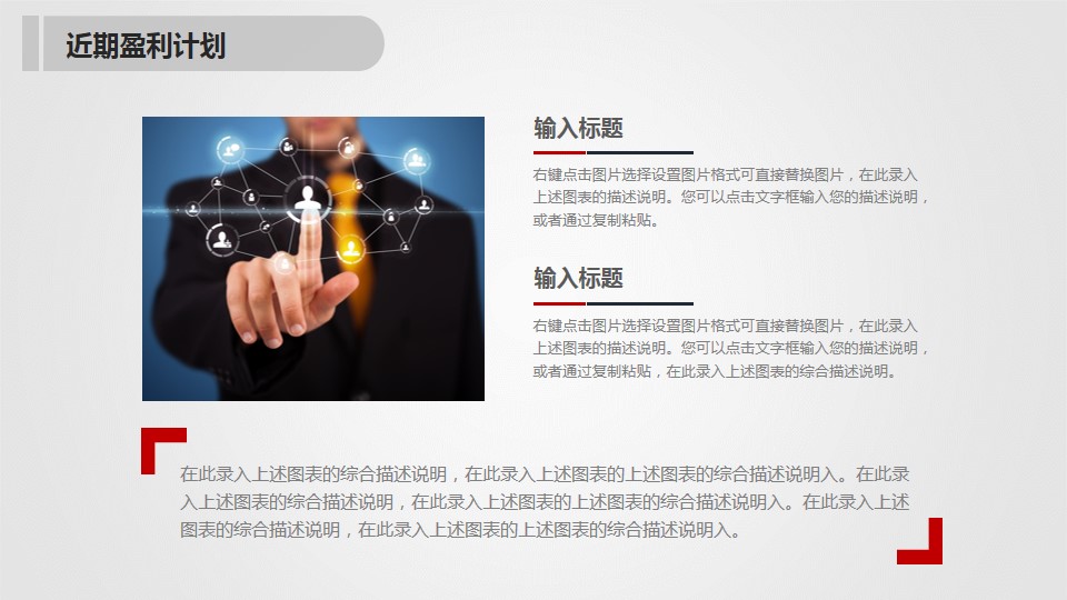商务案例分析PPT模板,商务总结ppt模板大全