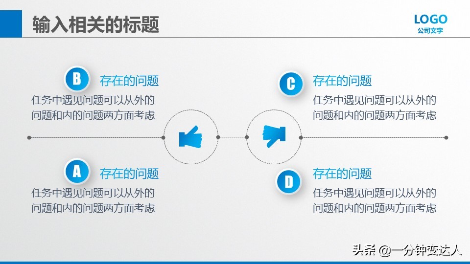 大学生创业商业策划书,优秀的创业营销策划书ppt模板
