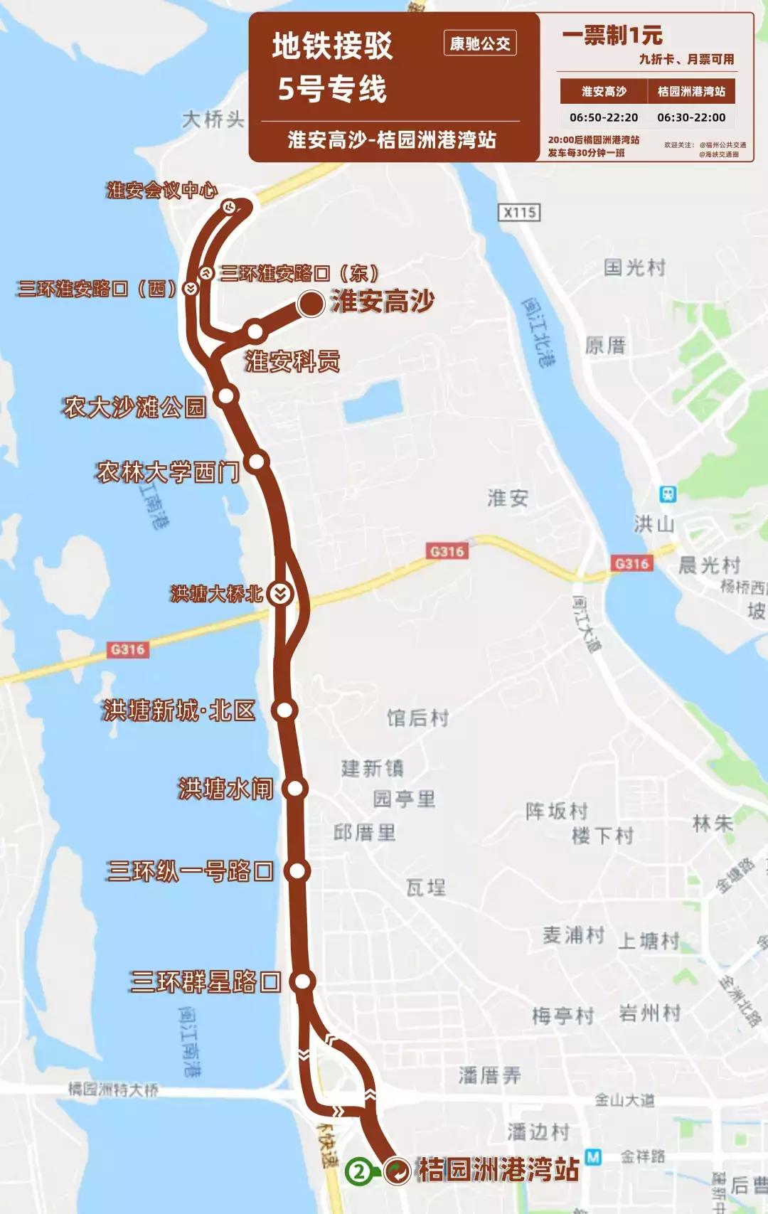 收藏！福州地铁+公交接驳最全攻略！夏季出门可以少走路啦