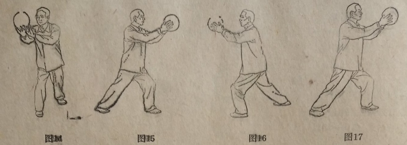 太极秘籍图解,太极球武当十三式