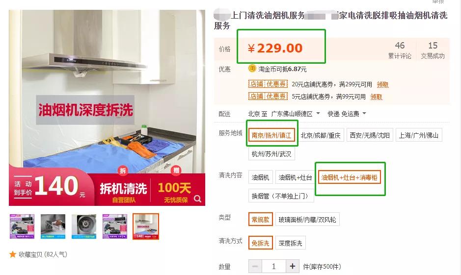 清洗油烟机一般需要多少钱一台,一台旧油烟机可以卖多少钱