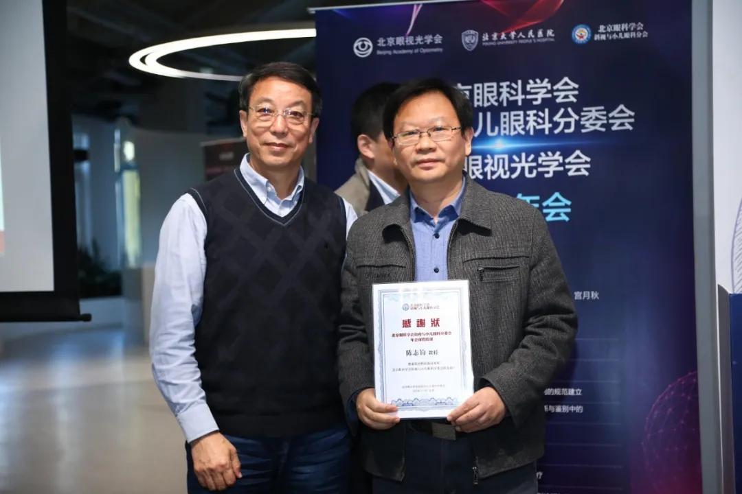 全国斜视与小儿眼科学术会议通知,北京同仁儿童眼科斜视专家