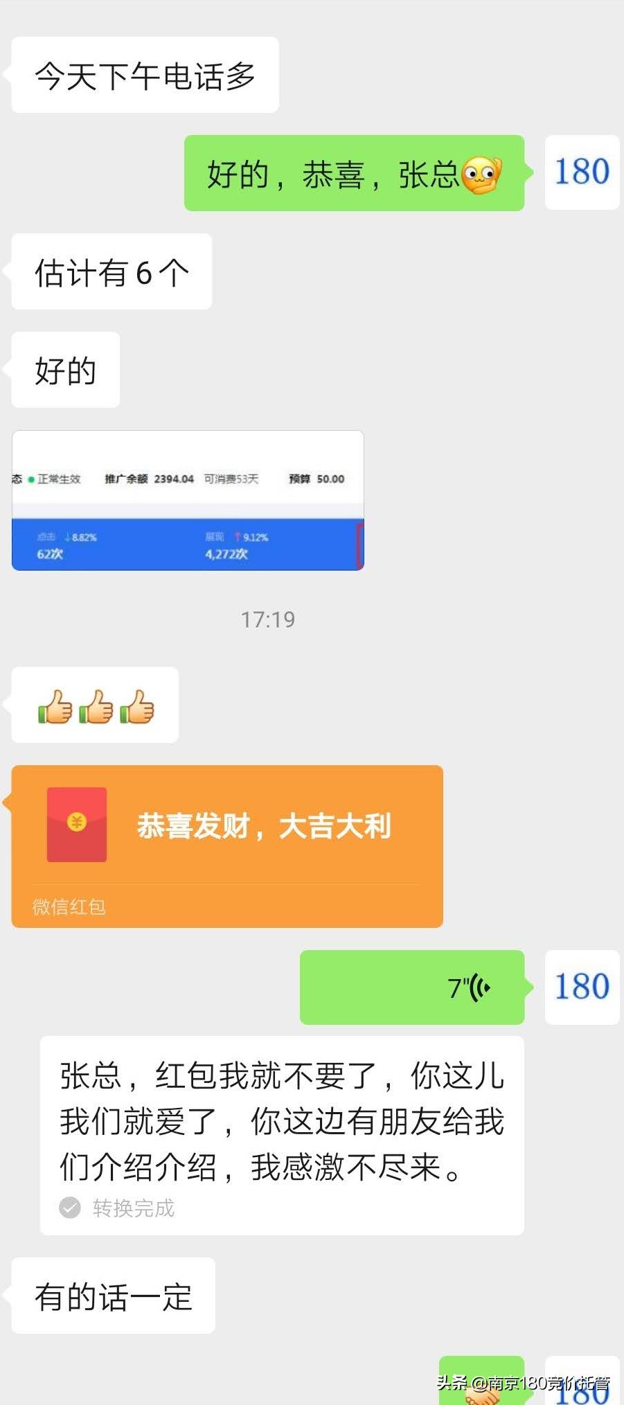 百度账号托管是不是骗局,百度账户优化如何调整